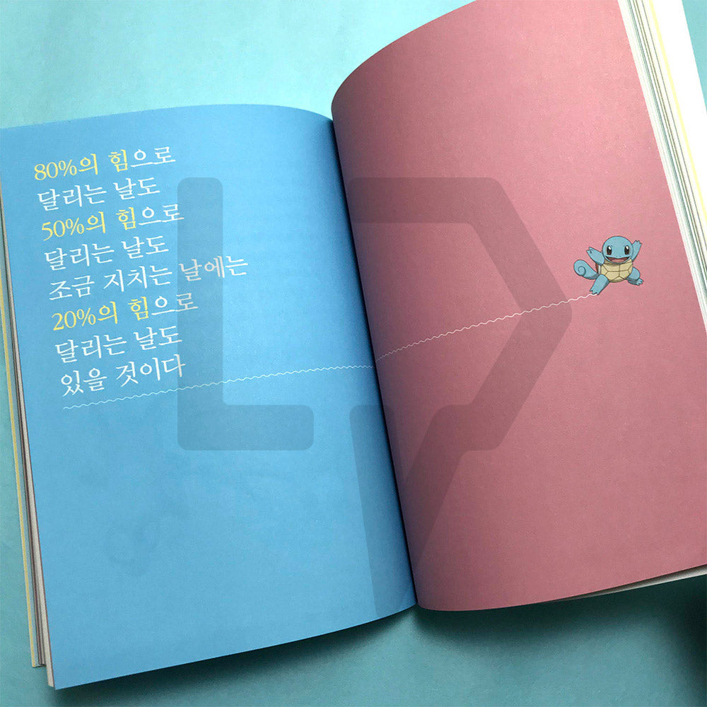 We all look different but are friends 서로 생긴 모습은 달라도 우리는 모두 친구 - Life Pattern Korea