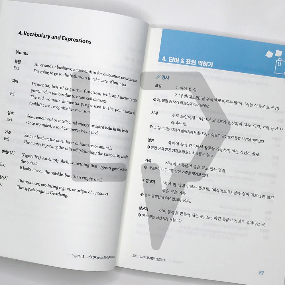 Learn Korean Through K-Dramas 인기 드라마로 배우는 한국어 Vol. 2 - Life Pattern Korea