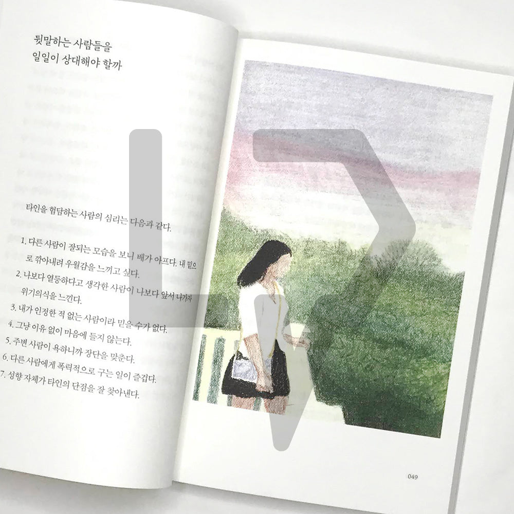 I'm going to take a break today 오늘은 이만 좀 쉴게요 - Life Pattern Korea