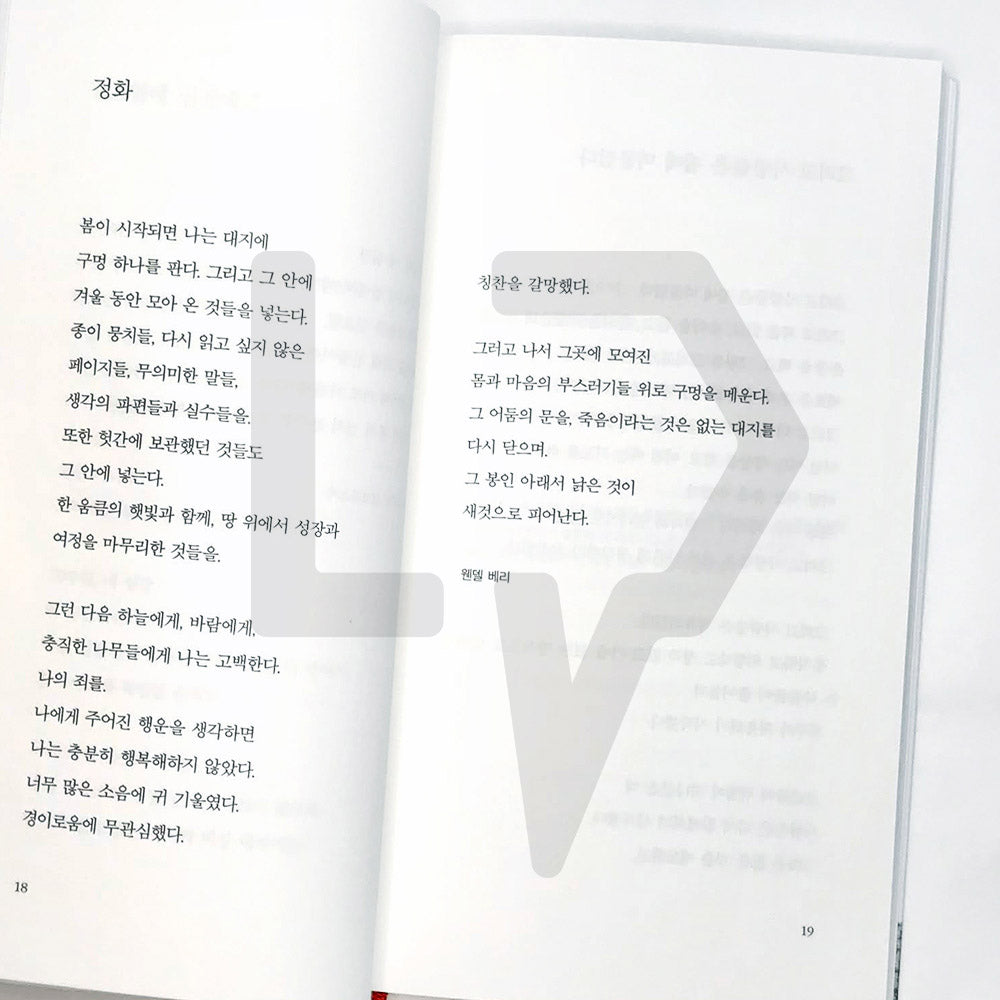 The poetry of mindfulness 마음챙김의 시 - Life Pattern Korea