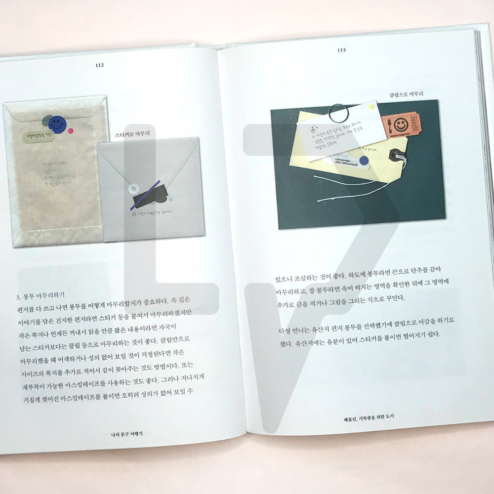 My trip of Stationaries 나의 문구 여행기 - Life Pattern Korea