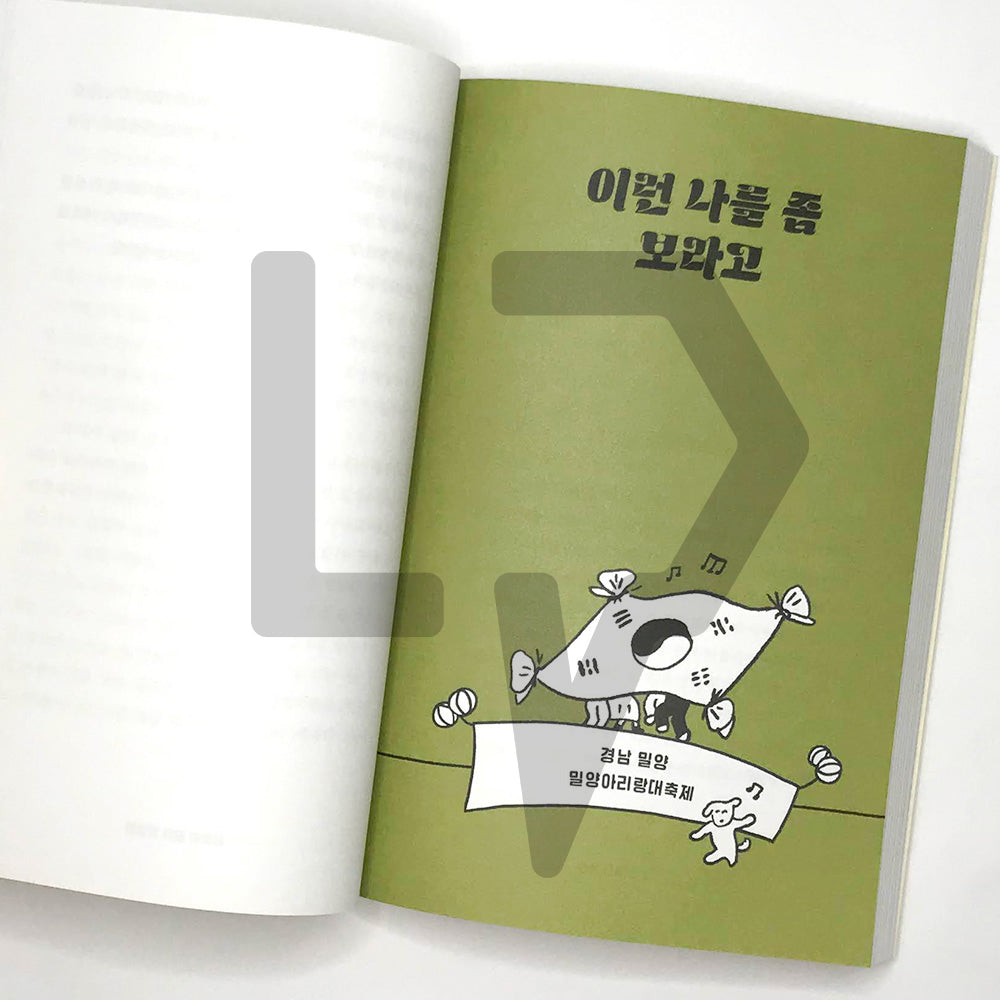 K-Festival Exploration Story 전국축제자랑 - Life Pattern Korea