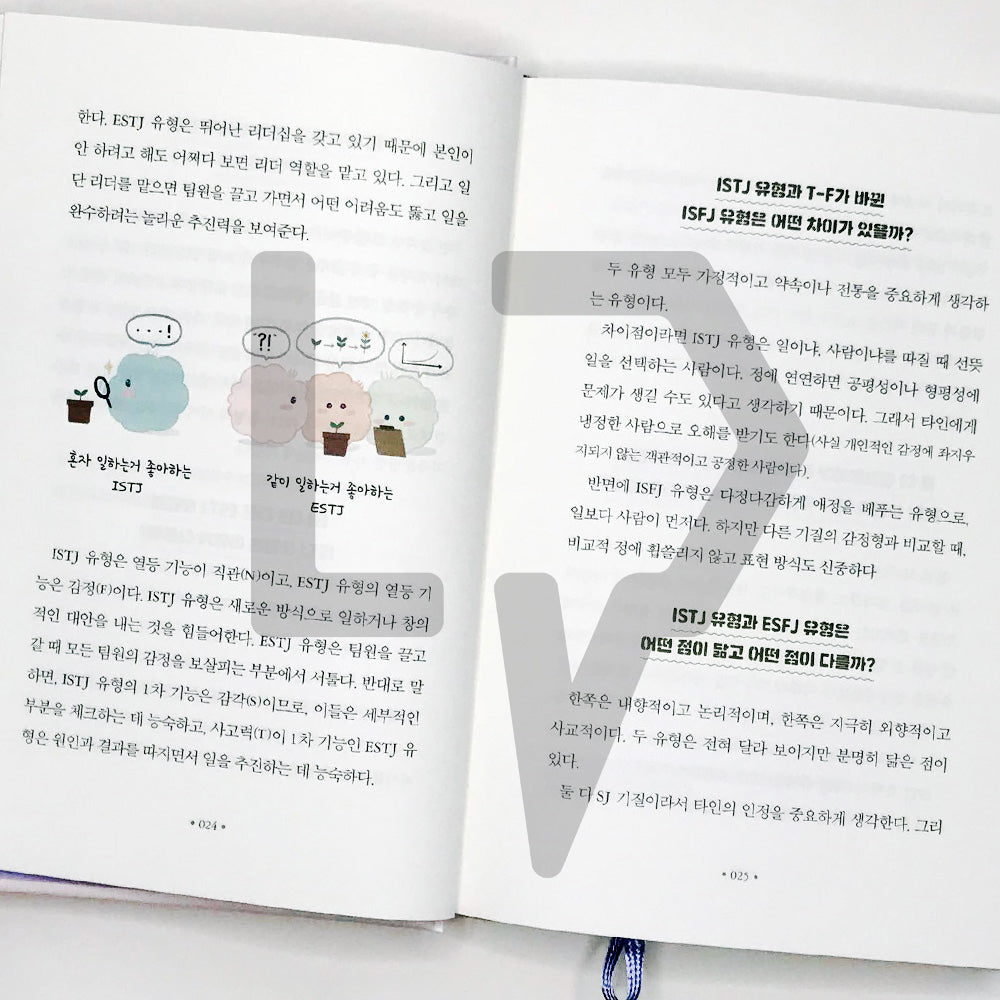 Marimong, I’m curious about my MBTI 나의 MBTI가 궁금하단 마리몽 - Life Pattern Korea