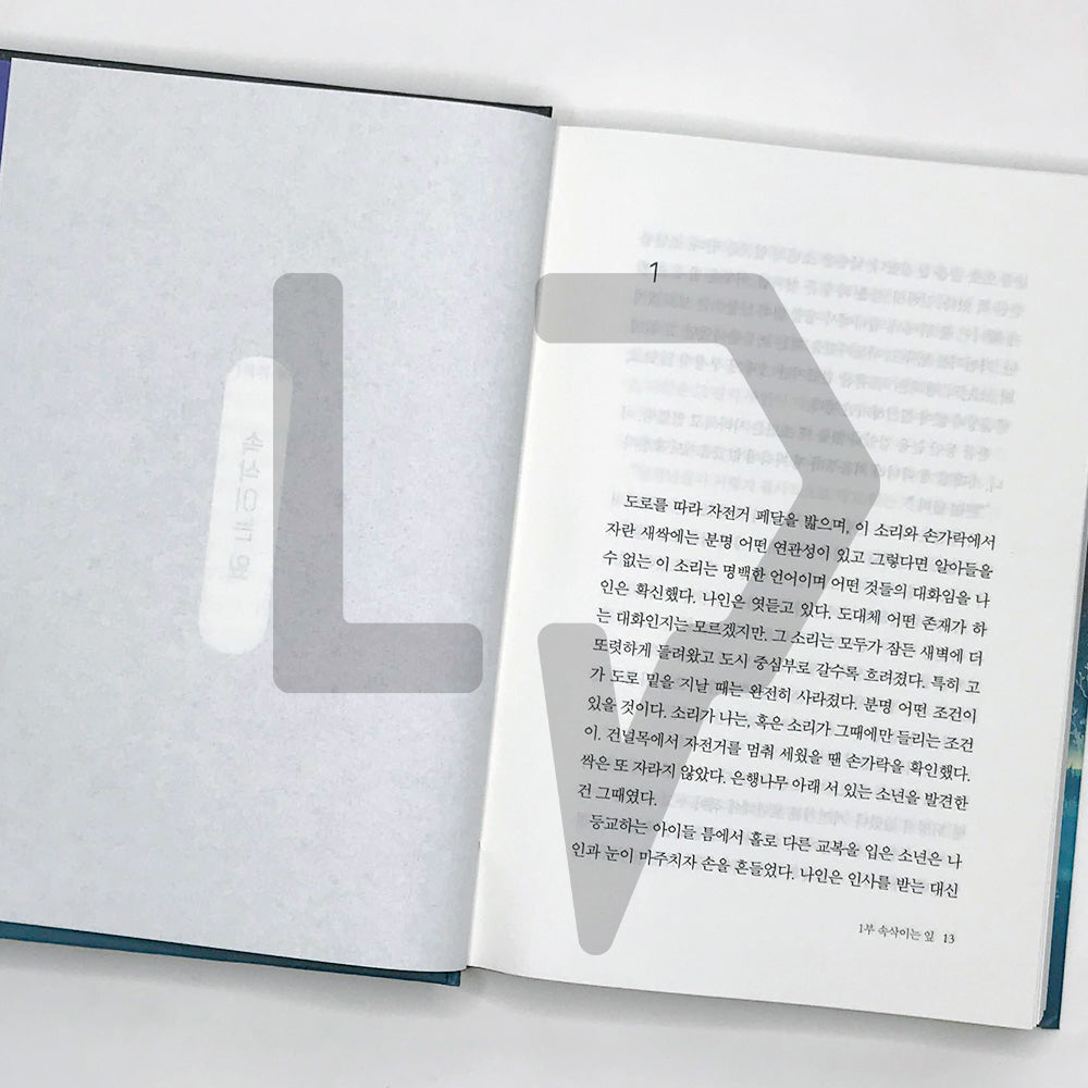 Nine 나인 - Life Pattern Korea