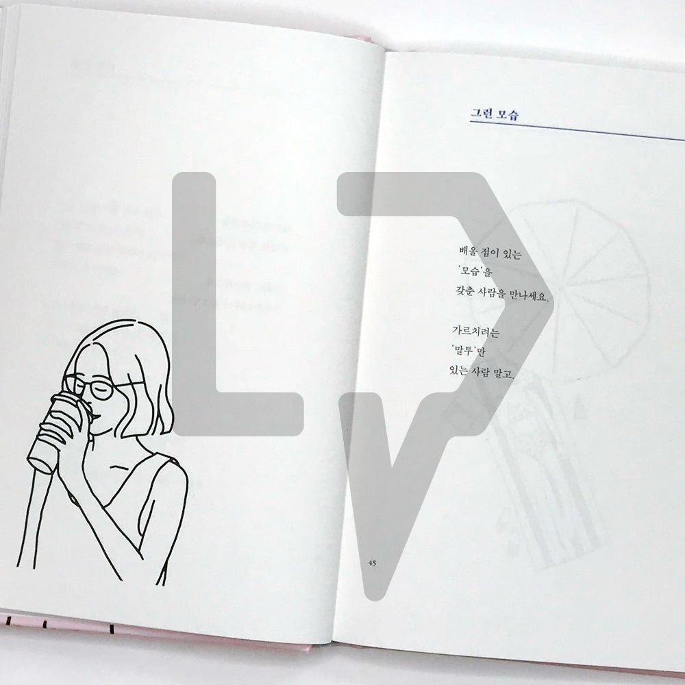 Trying My best for a Normal Life 평범히 살고 싶어 열심히 살고 있다 - Life Pattern Korea