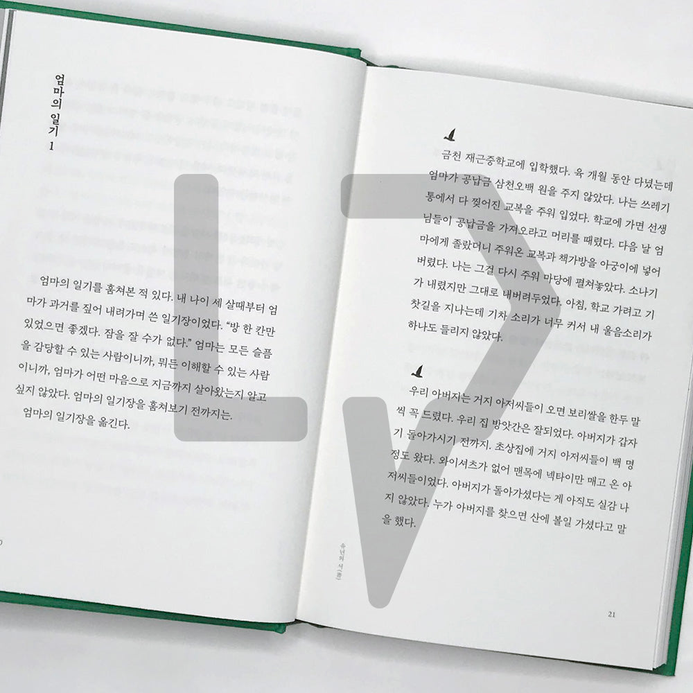 We love each other without a promise 우리는 약속도 없이 사랑을 하고 - Life Pattern Korea