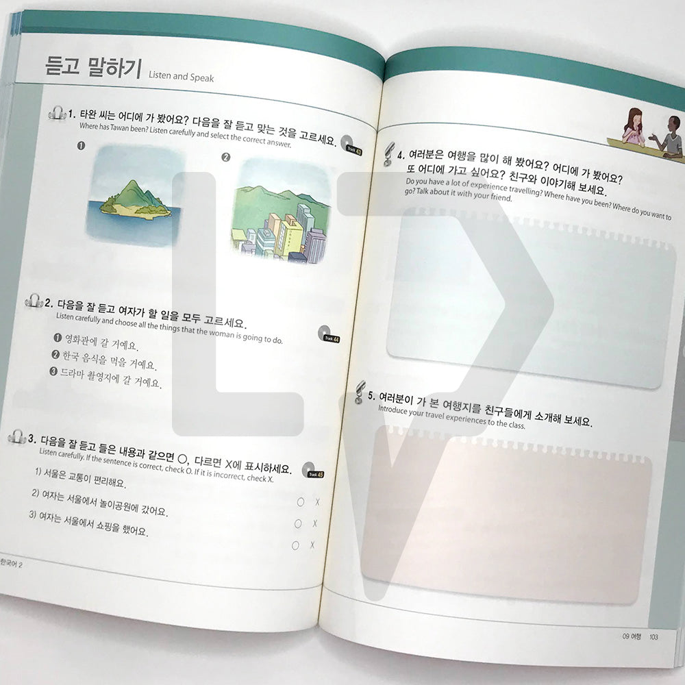 Sejong Korean 세종한국어 Level 2 - Life Pattern Korea