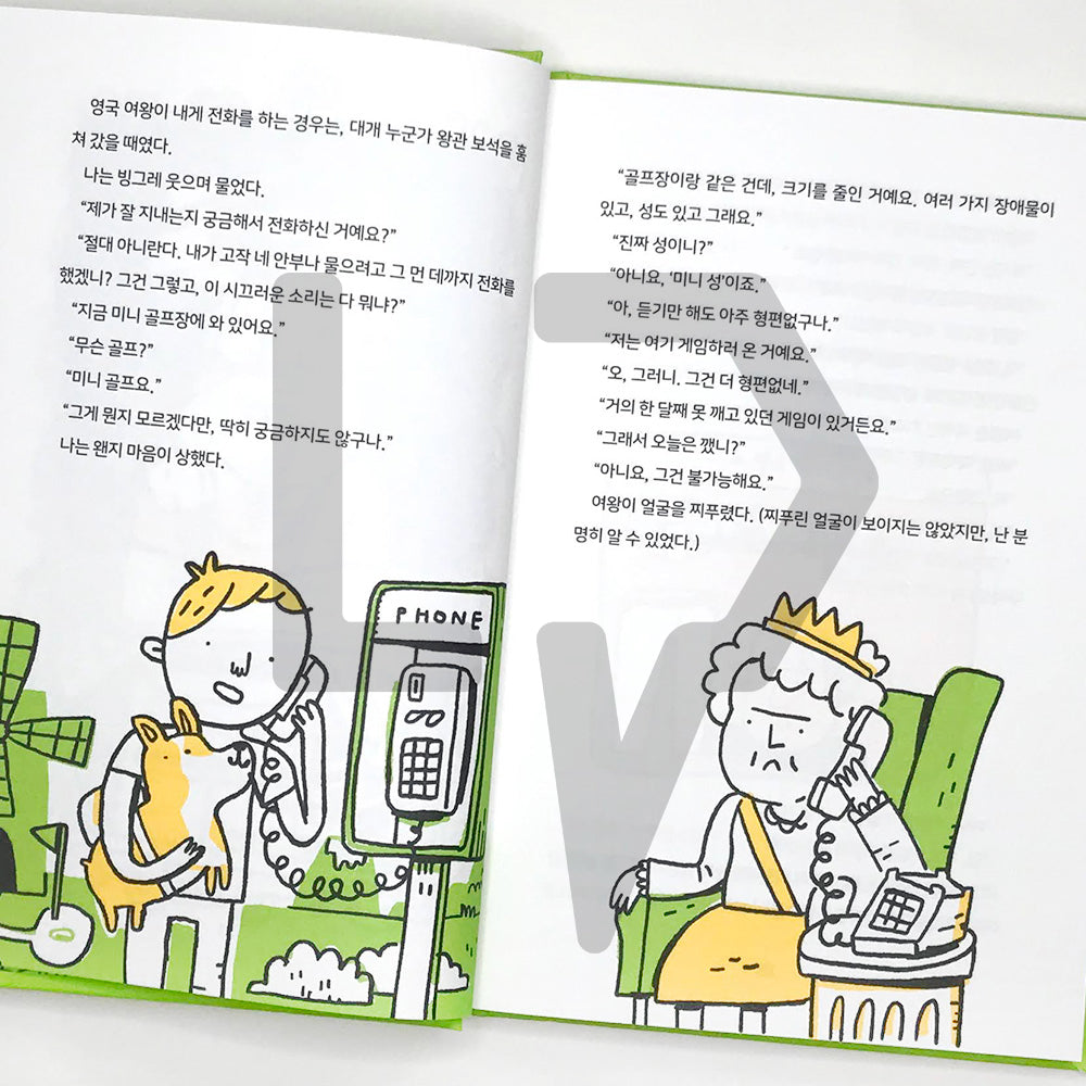 Kid Spy 2: The Impossible Crime 키드 스파이 2 밀실 수수께끼 - Life Pattern Korea