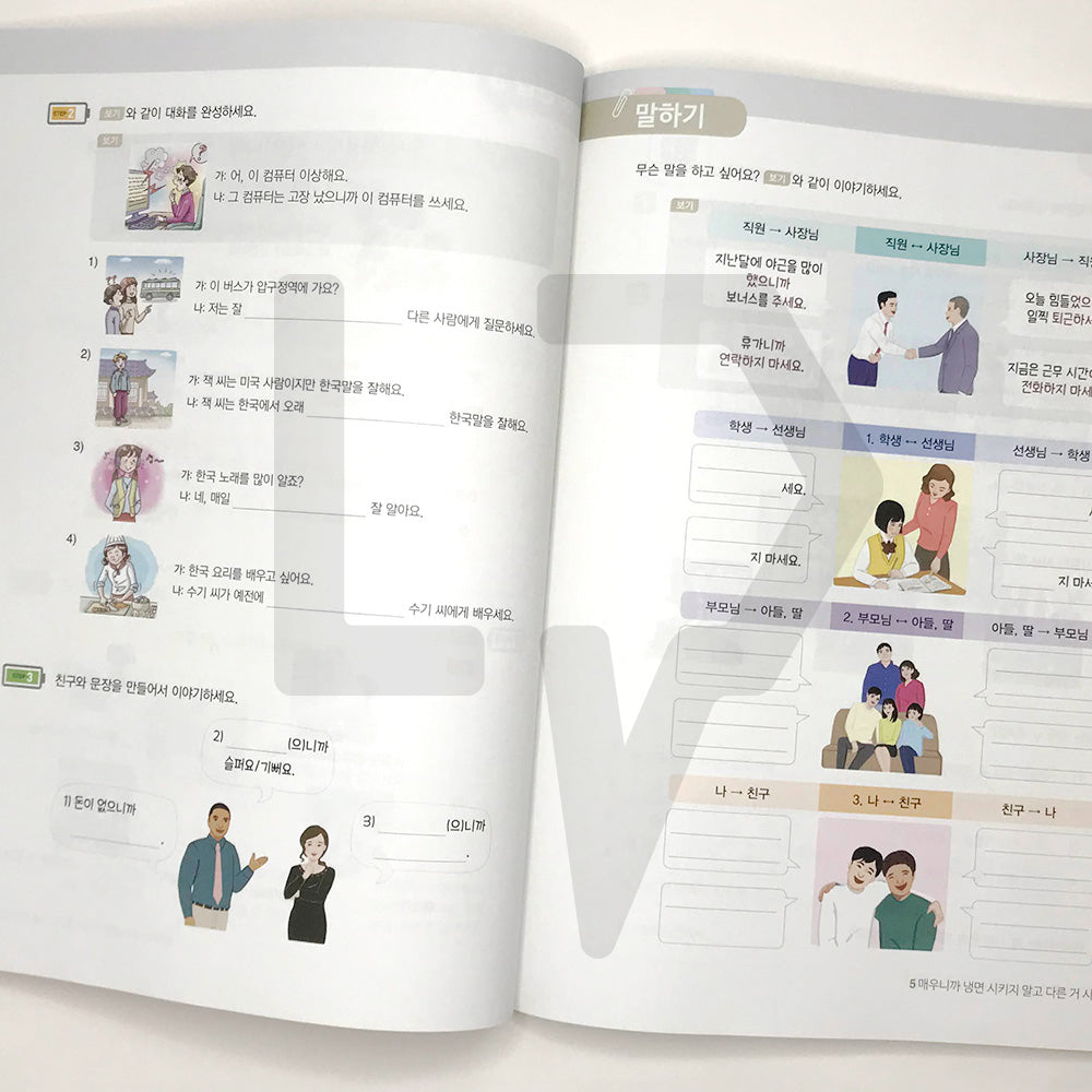 New Easy Korean for foreigners 1B - Life Pattern Korea
