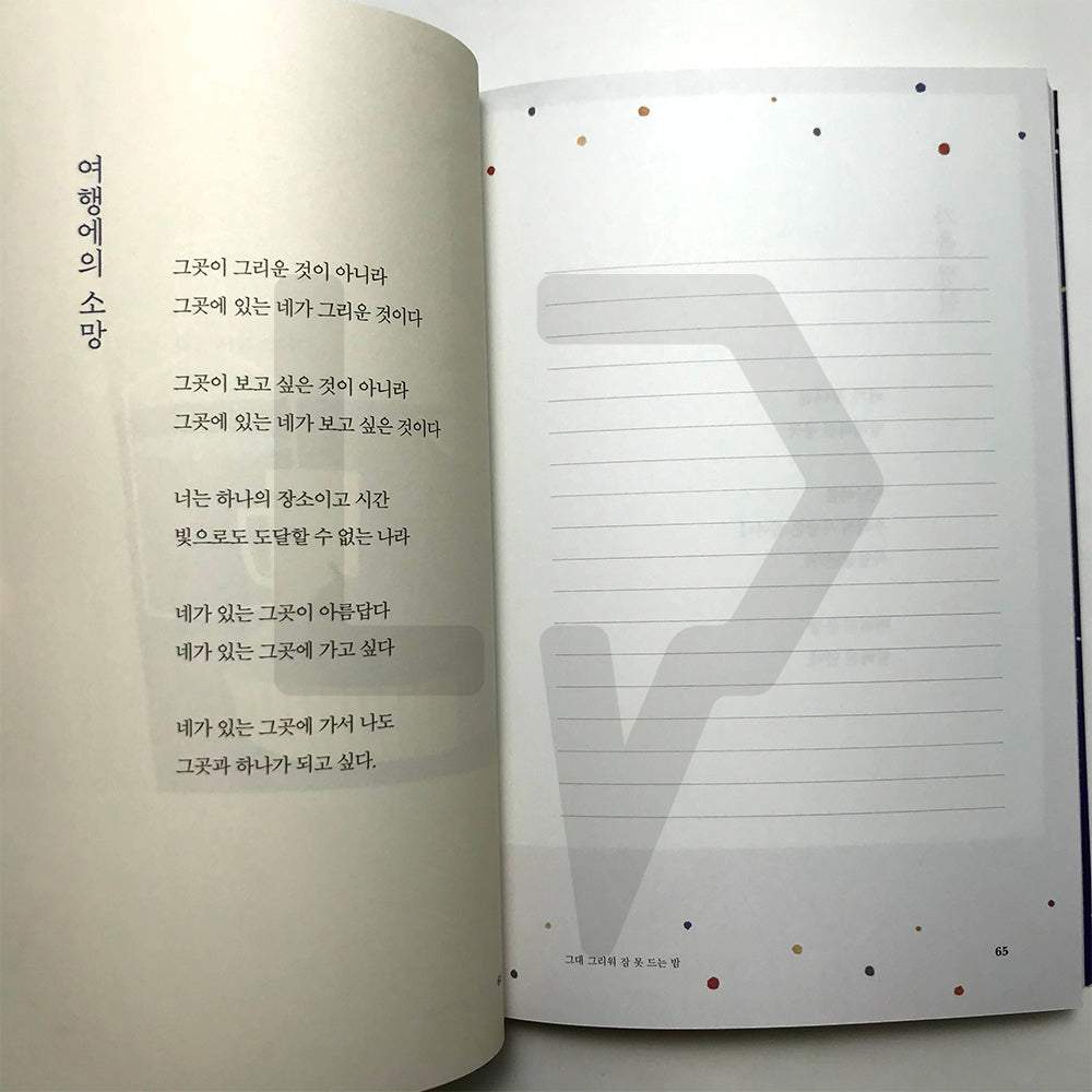 Longing that only you don’t know 너만 모르는 그리움 - Life Pattern Korea
