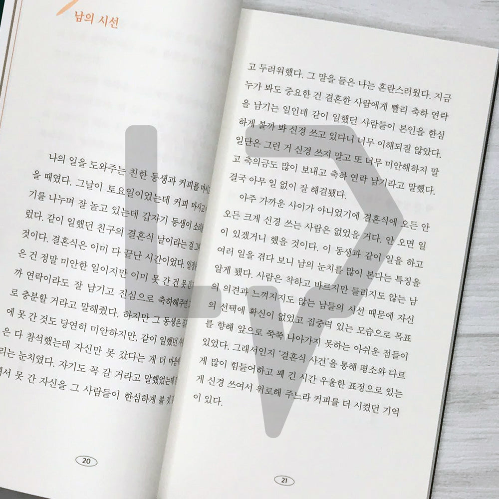 To you who are struggling out of sight 보이지 않는 곳에서 애쓰고 있는 너에게 - Life Pattern Korea
