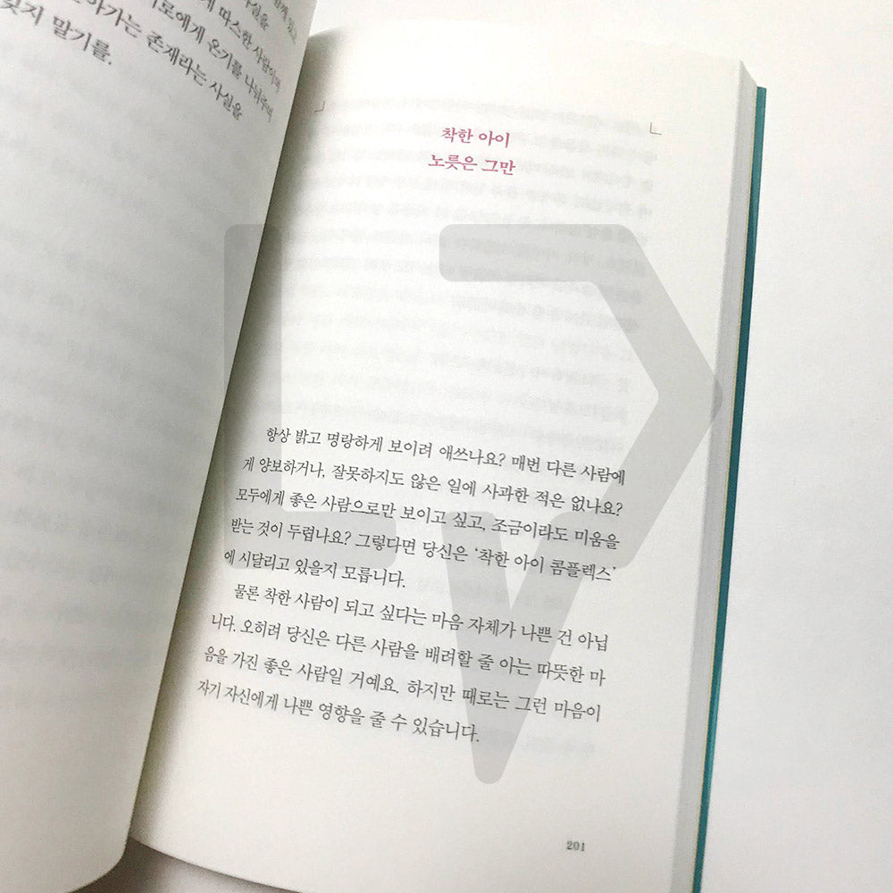 When I don't know what I want either 내가 원하는 것을 나도 모를 때 - Life Pattern Korea