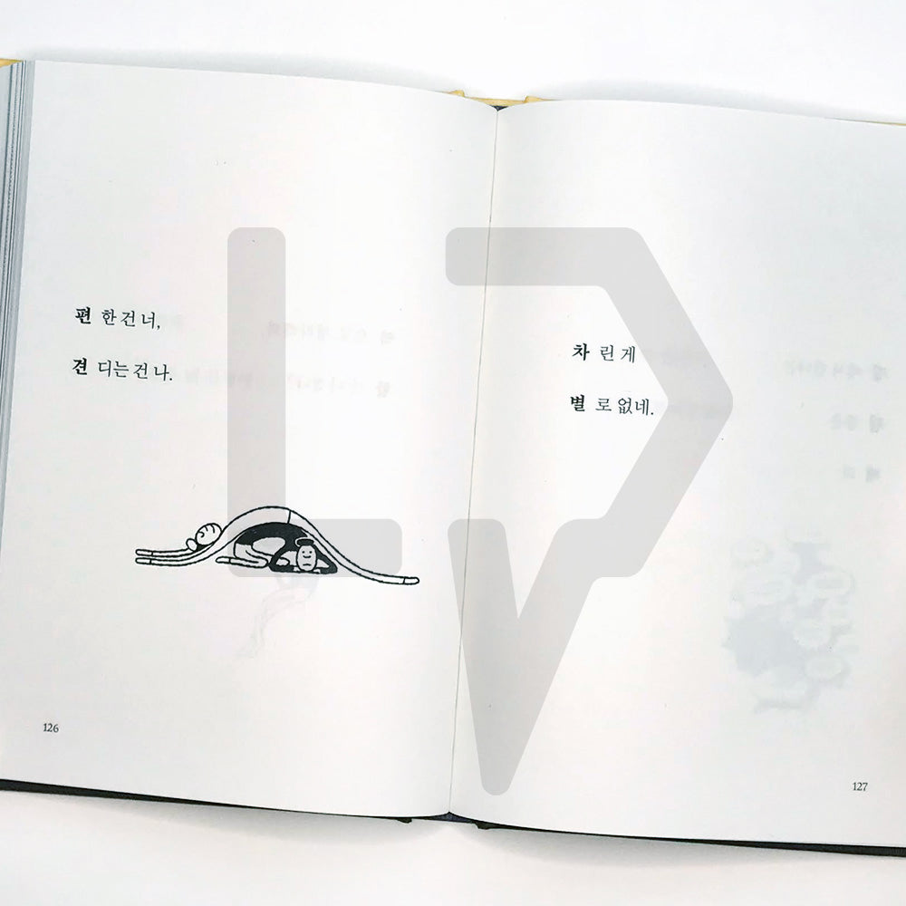 Puns (Acrostic Poems) 말장난 - Life Pattern Korea