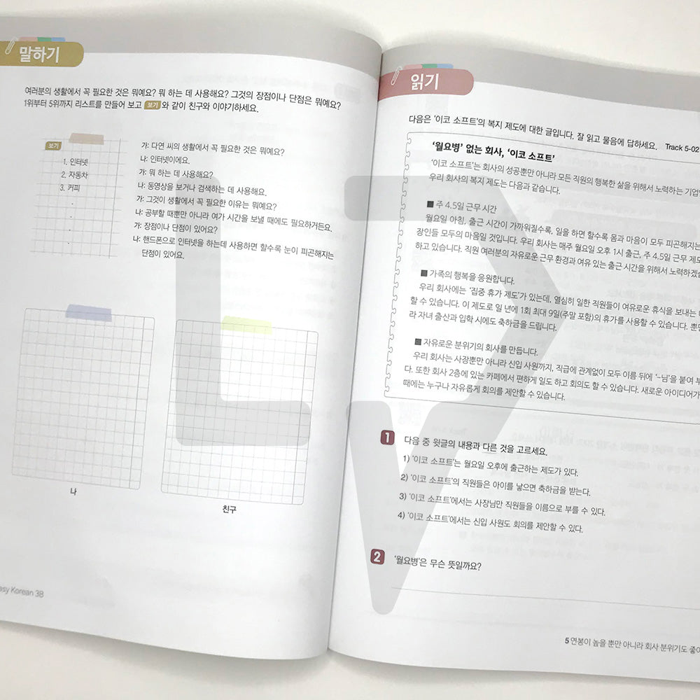New Easy Korean for foreigners 3B - Life Pattern Korea