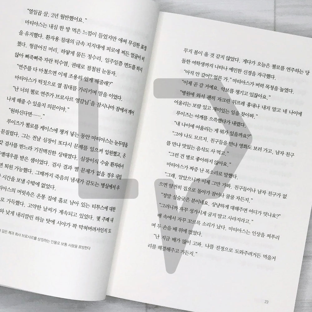 Angélique 안젤리크