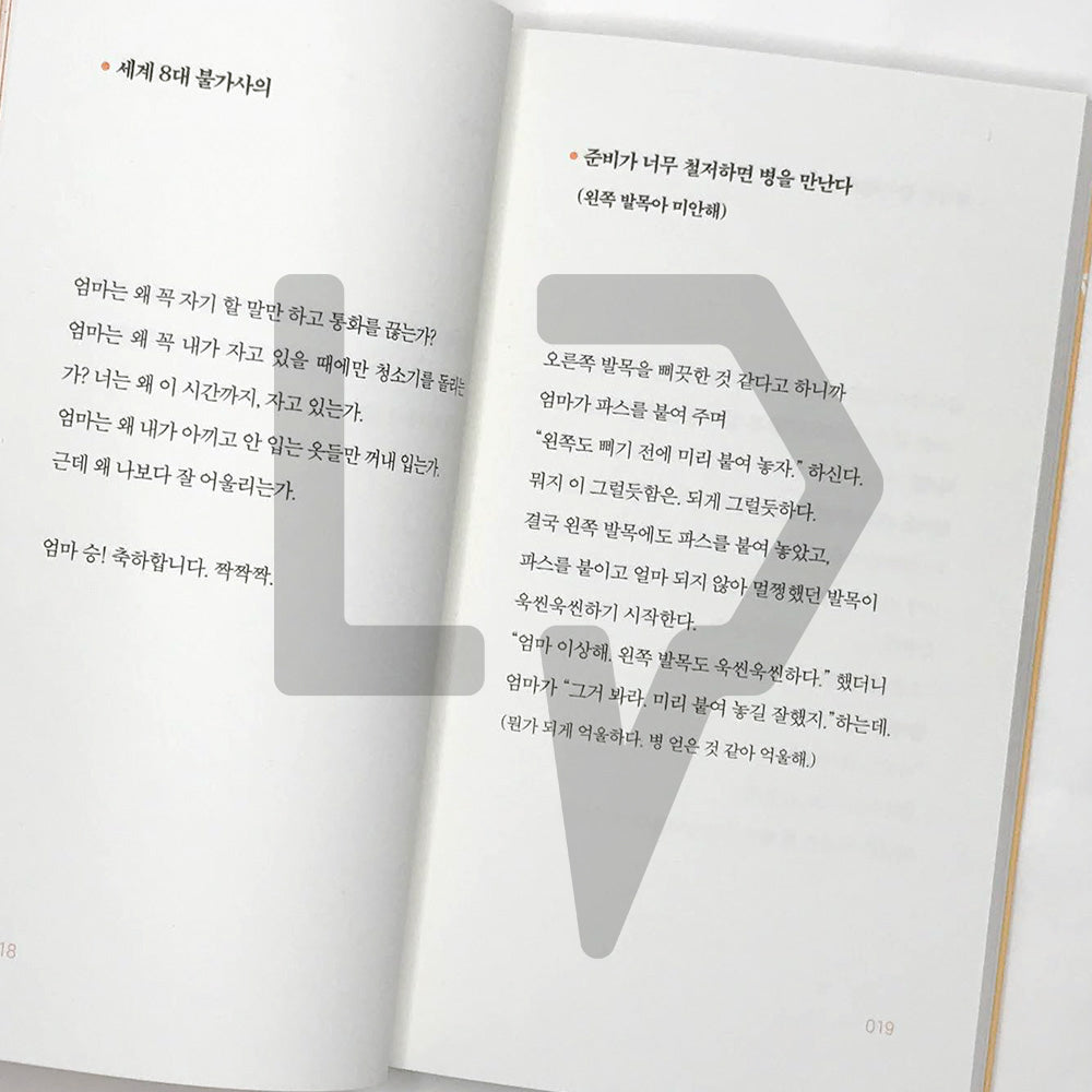 The cool comedian 멋쟁이 희극인 - Life Pattern Korea