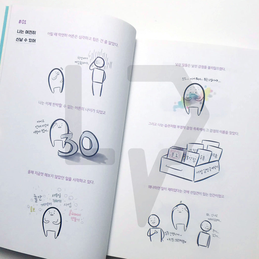 A sweet day for me 나에게 다정한 하루 - Life Pattern Korea