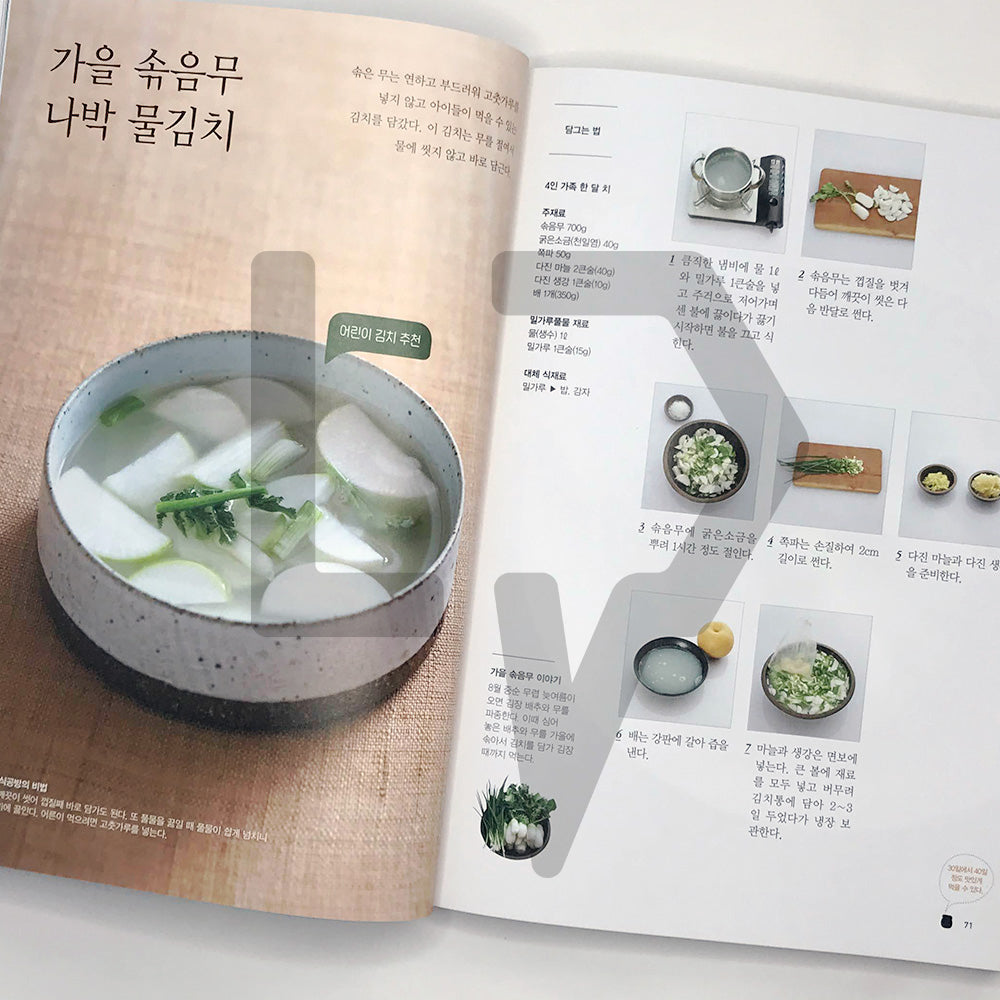Nogochoo Food Workshop's Kimchi Class 노고추 음식공방의 김치 수업