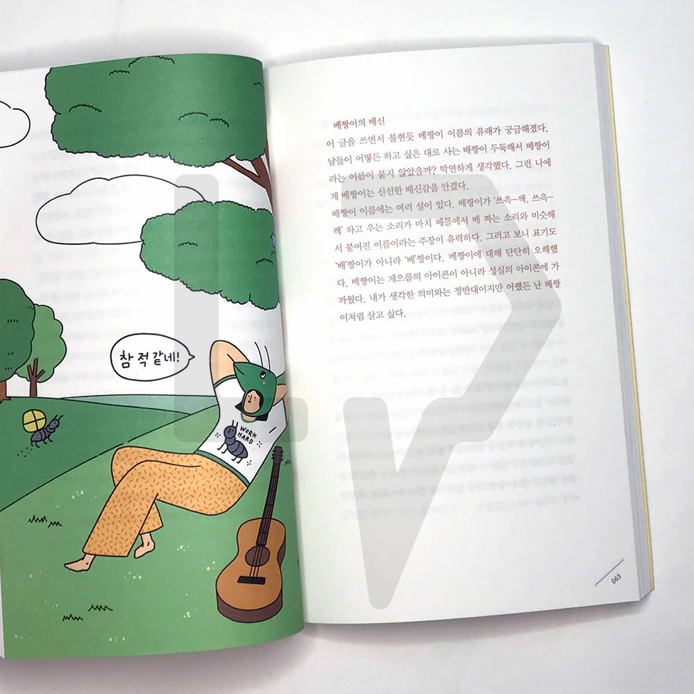 I want to live lightly like a sticky note 포스트잇처럼 가볍게 살고 싶어 - Life Pattern Korea