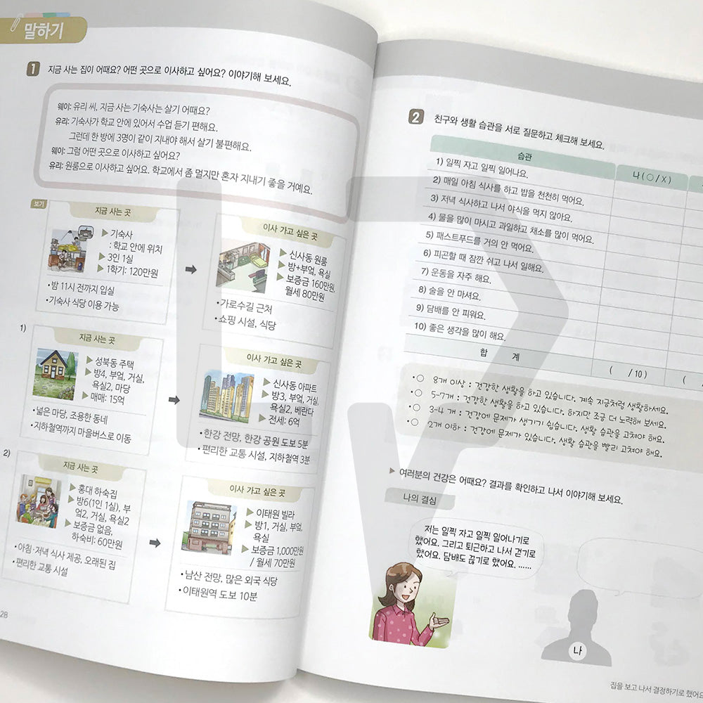 New Easy Korean for foreigners 2B - Life Pattern Korea