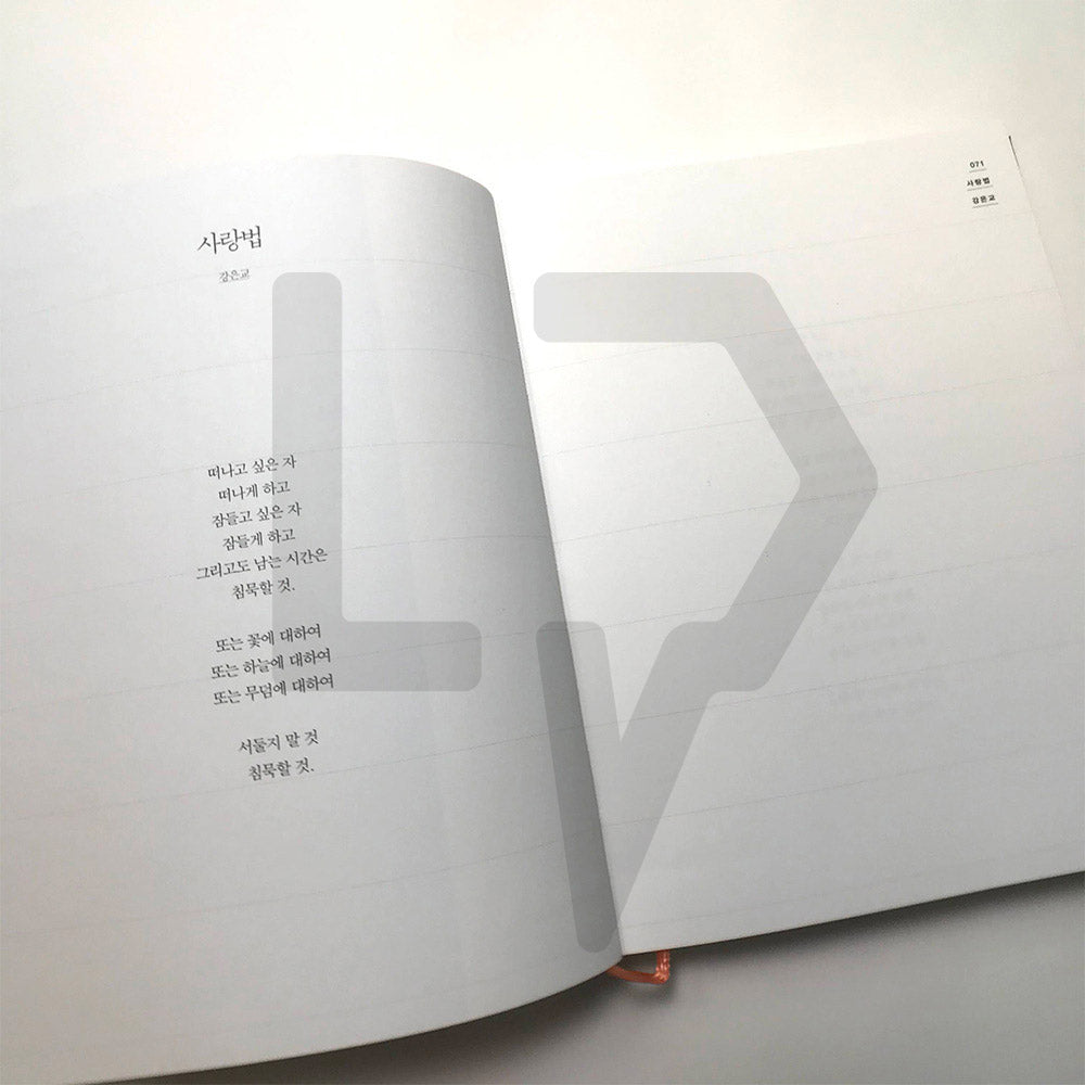 Maybe Stars Will Take Your Sadness Away 어쩌면 별들이 너의 슬픔을 가져갈지도 몰라 - Life Pattern Korea