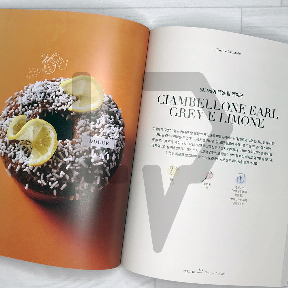 Modern Italian Desserts 모던 이탈리아 디저트 - Life Pattern Korea