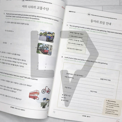 Sejong Korean Extension Activity Book 2B Eng. (2022 Edition)