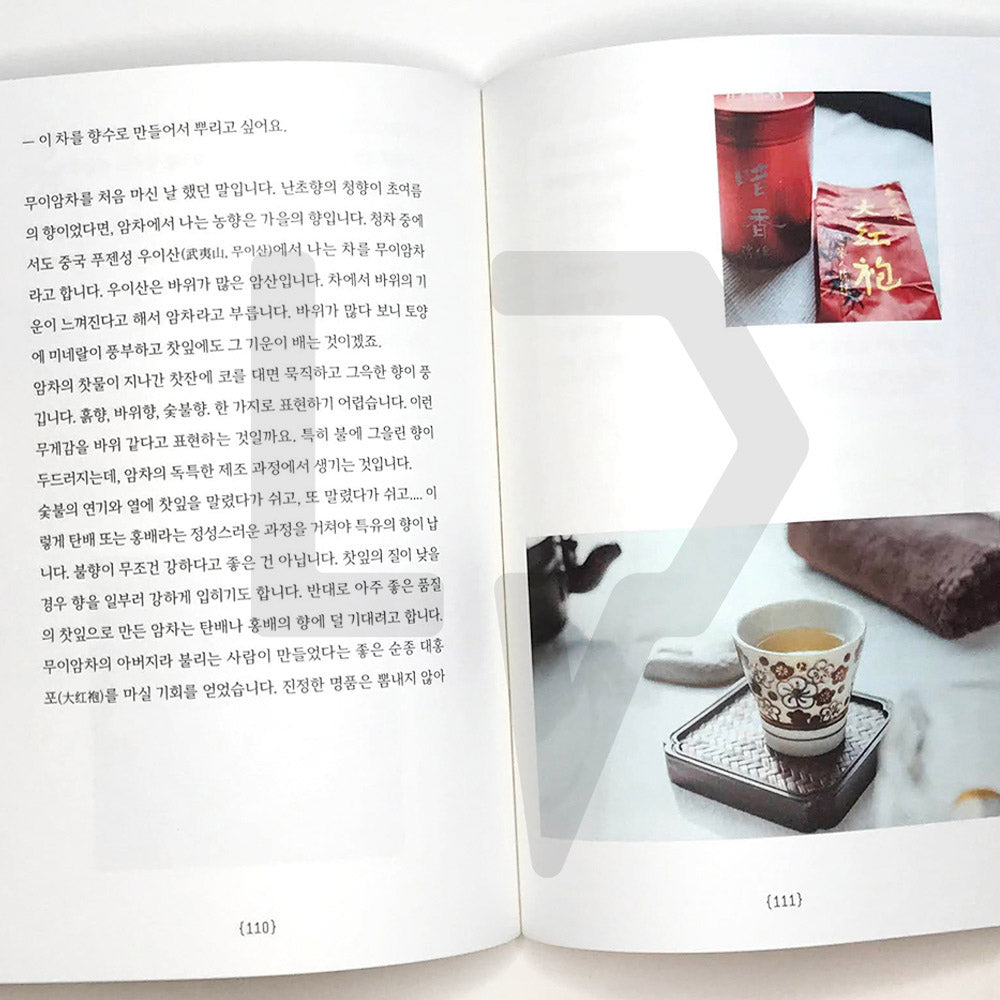 I grow up a taste in Tea 차라는 취향을 가꾸고 있습니다 - Life Pattern Korea