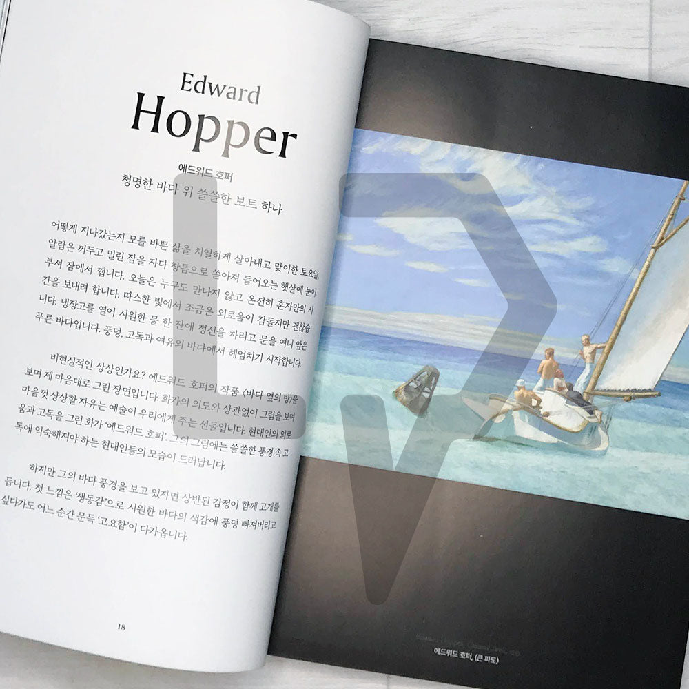 The Book of the Sea 화가가 사랑한 바다