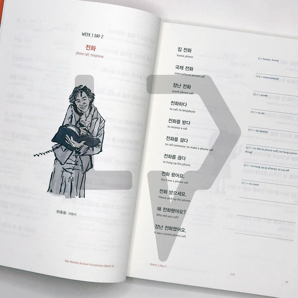 My Weekly Korean Vocabulary 매일매일 단어 공부 Book 1 - Life Pattern Korea
