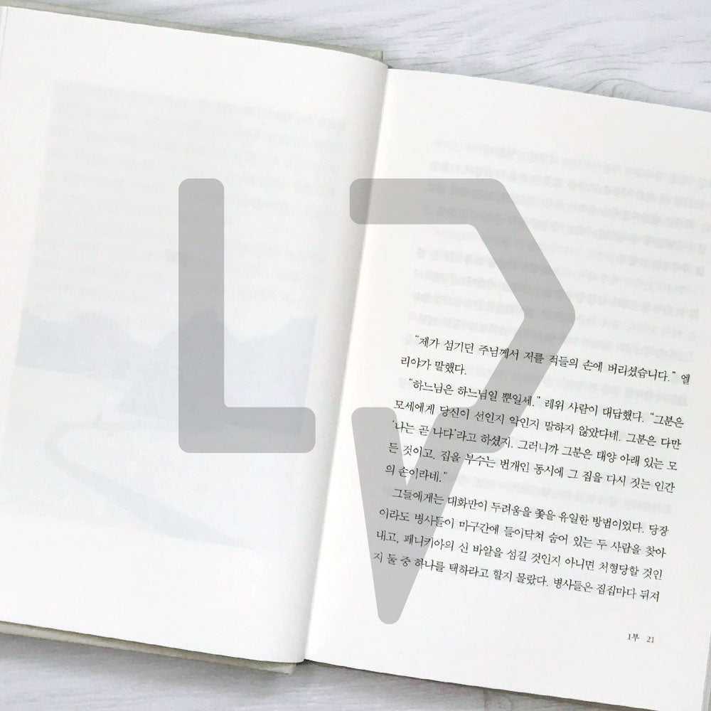 The Fifth Mountain 다섯번째 산