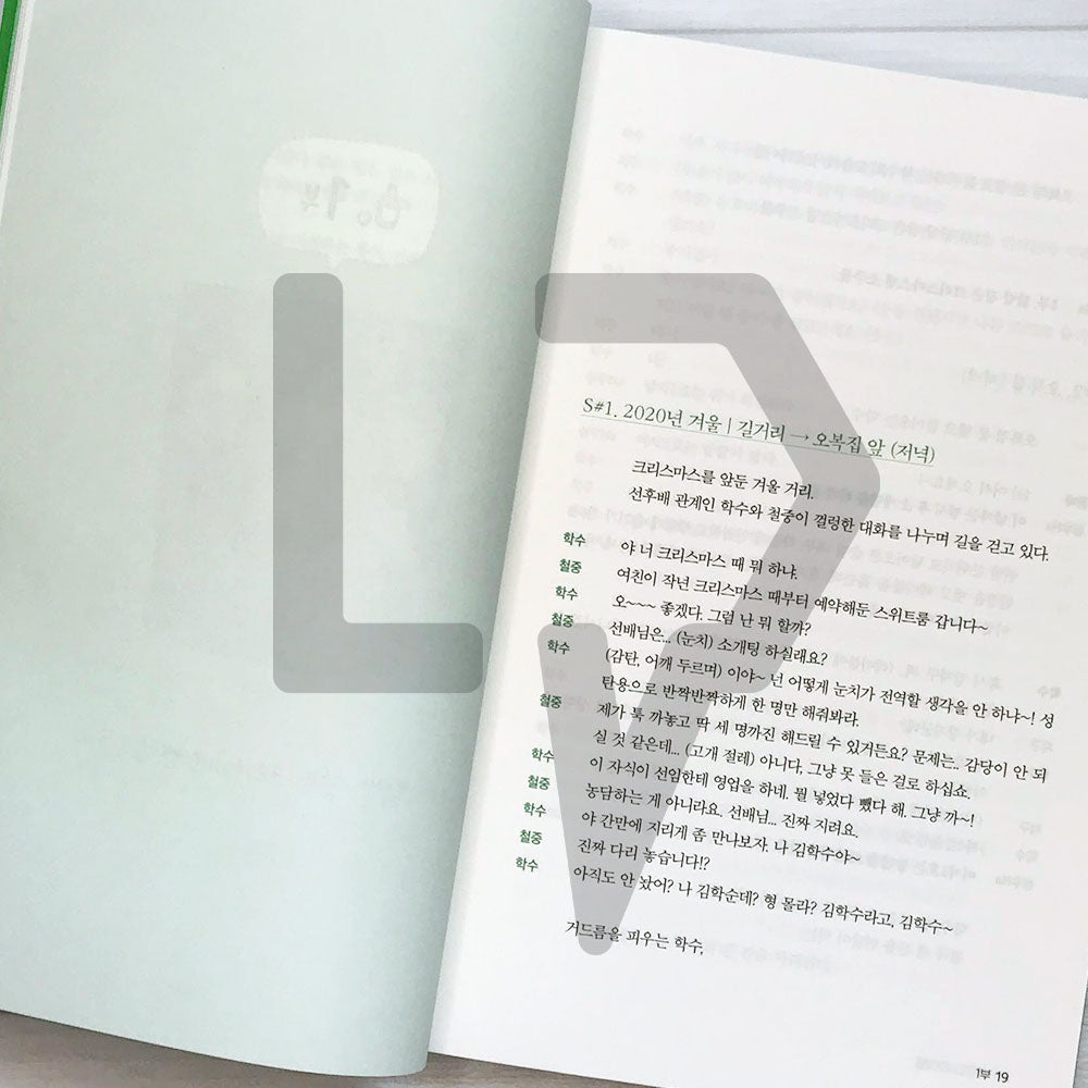 Work Later, Drink Now (City Girl Drinkers) Season 1 술꾼도시여자들 시즌 1 - Life Pattern Korea