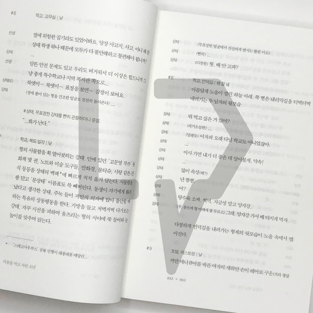 It's Okay to Not Be Okay 사이코지만 괜찮아 Vol. 1 - Life Pattern Korea