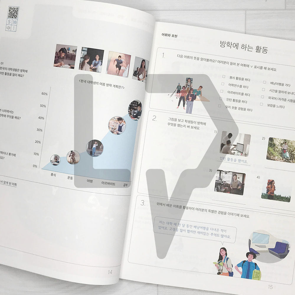Sejong Korean Student Book 세종한국어 3B (2022 Edition)
