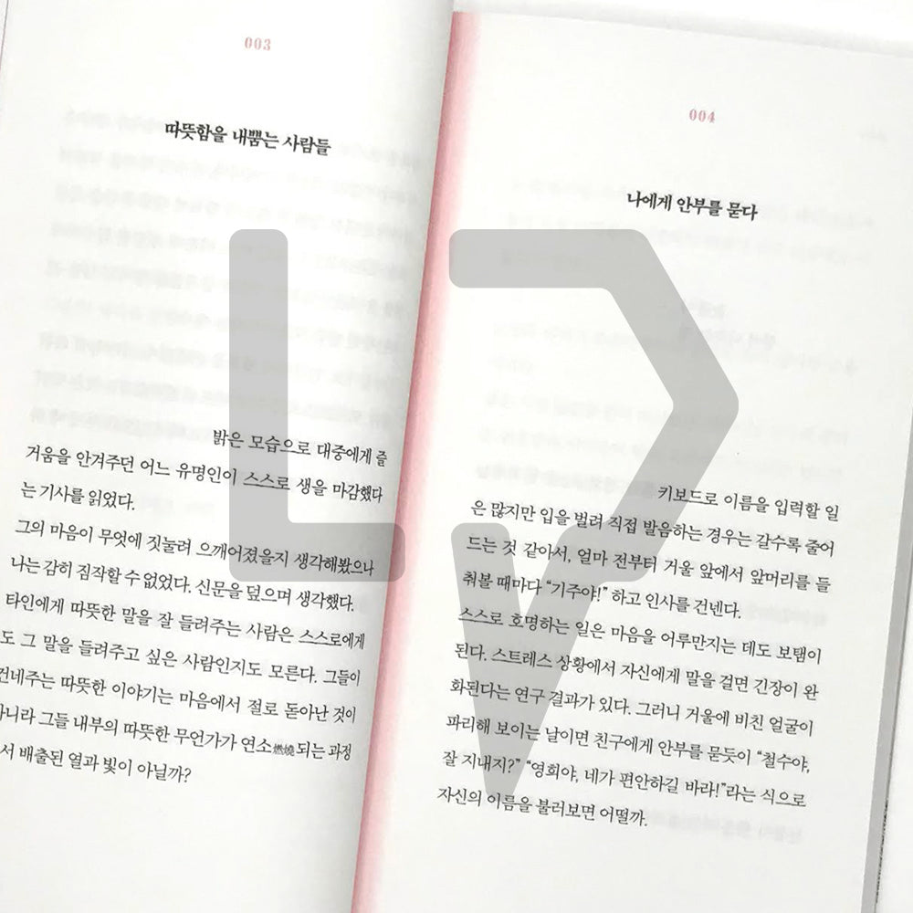Owner of mind 마음의 주인 - Life Pattern Korea