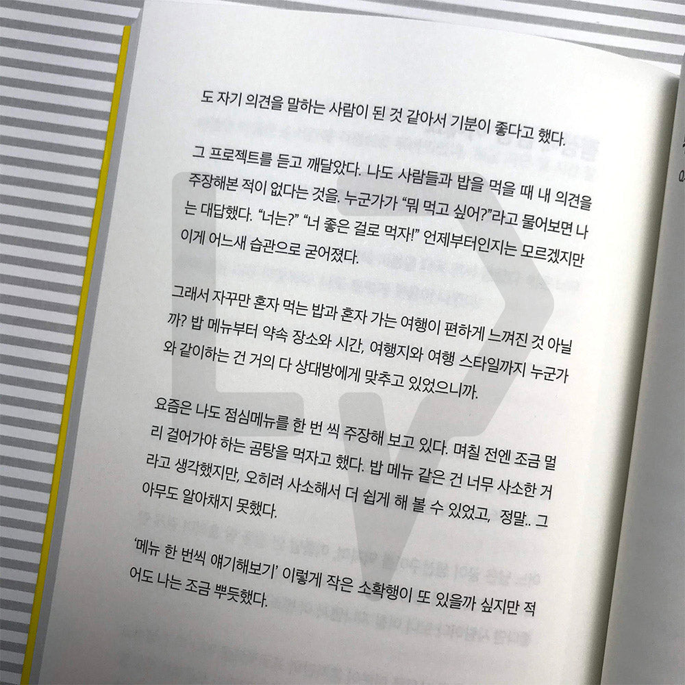 1cm Diving 1cm 다이빙 - Life Pattern Korea