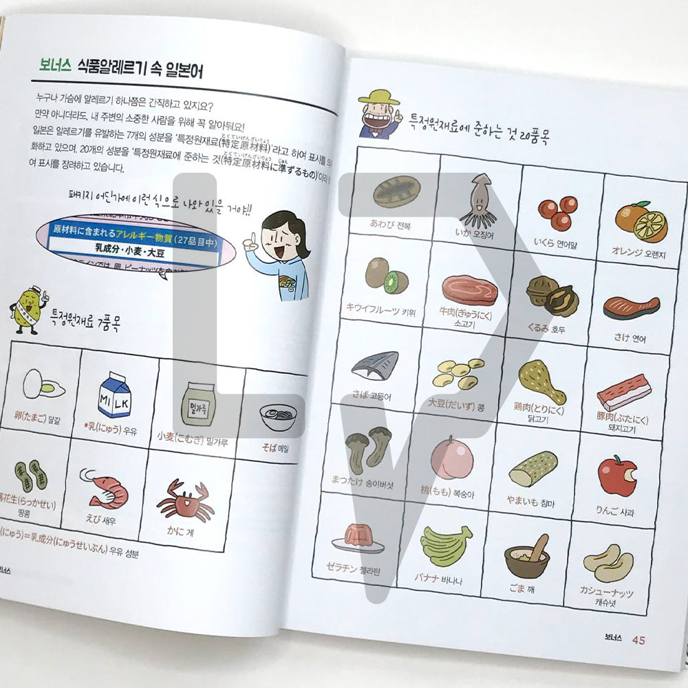I learned Japanese by snacking 일본어를 군것질로 배웠습니다만? - Life Pattern Korea