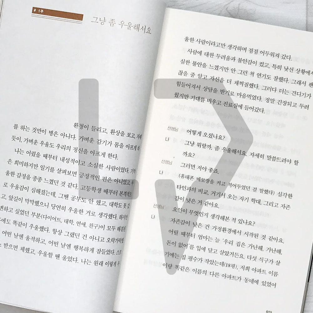 I want to die but I want to eat Tteokbokki 죽고 싶지만 떡볶이는 먹고 싶어 2-in-1 Edition (2023) - Life Pattern Korea