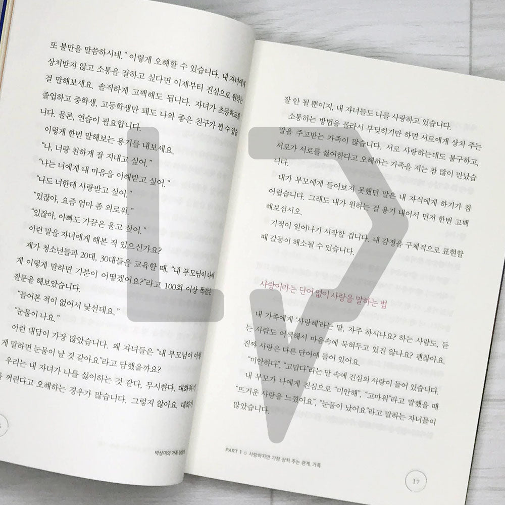 Park Sang-mi's Family Counseling Center 박상미의 가족 상담소