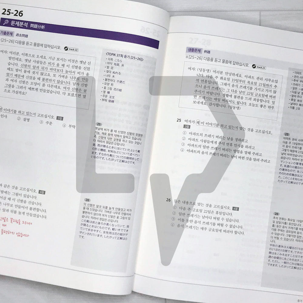 Korean Language Bank TOPIK 1: OK with this one book 한국어뱅크 토픽 1 한 권이면 OK (Japanese) - Life Pattern Korea
