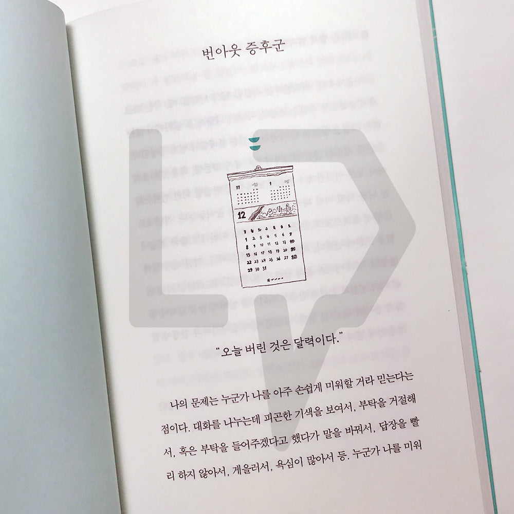 Threw it away today because I'm anxious 불안해서 오늘도 버렸습니다 - Life Pattern Korea