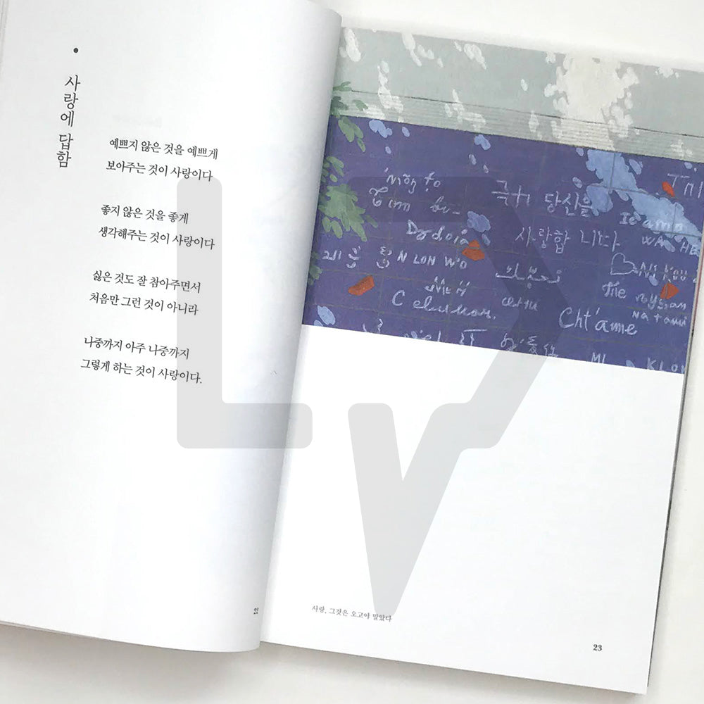 The heart that leaves to the end 끝까지 남겨두는 그 마음 - Life Pattern Korea
