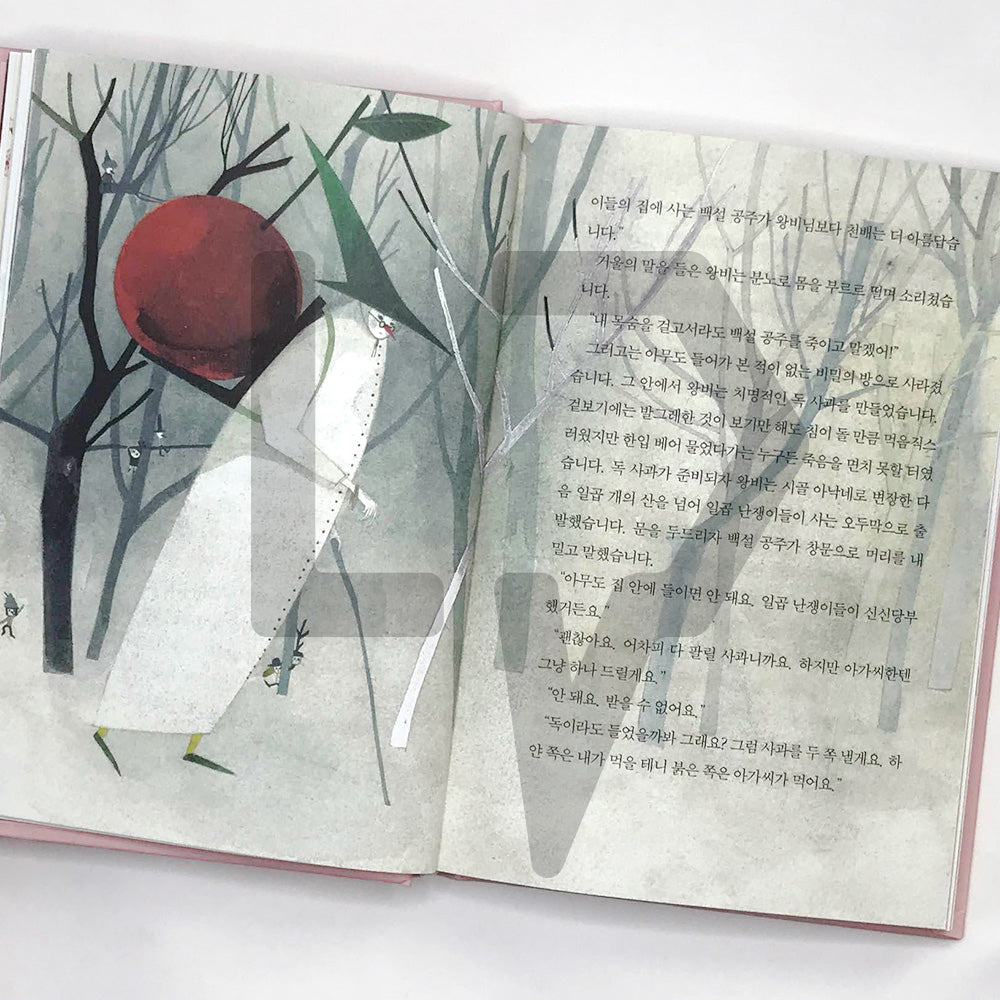 Snow White and 14 Fairy Tales of The Brothers Grimm 백설공주 - Life Pattern Korea