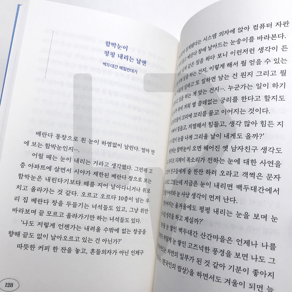 Save us, a meal 구해줘, 밥 - Life Pattern Korea