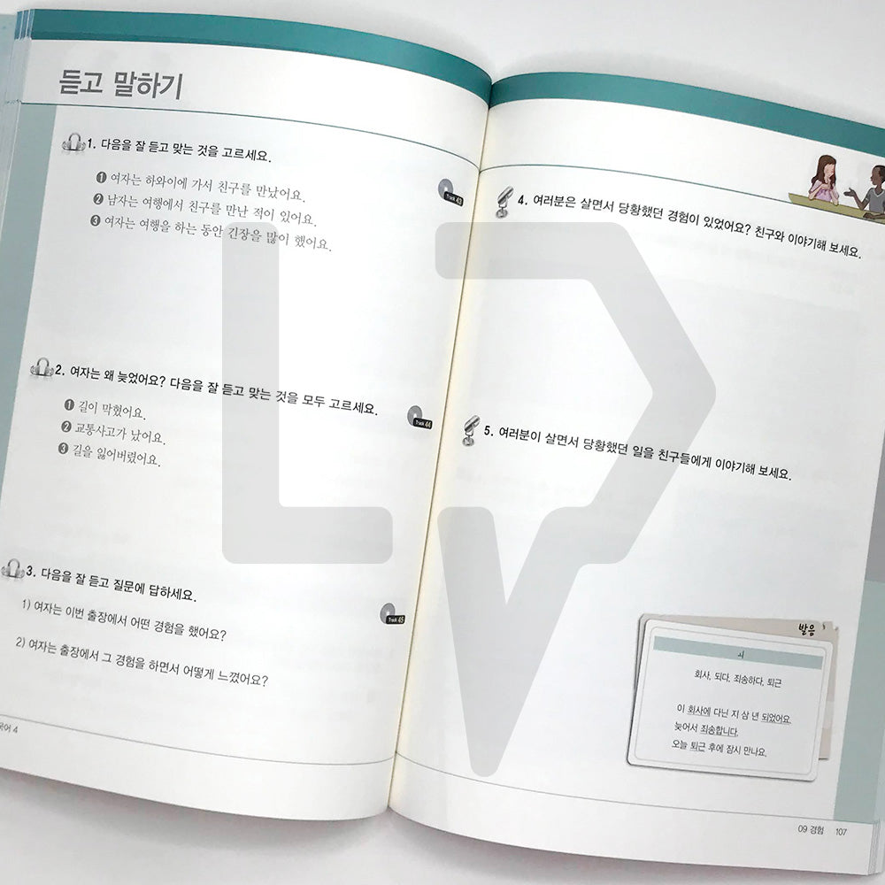 Sejong Korean 세종한국어 Level 4 - Life Pattern Korea