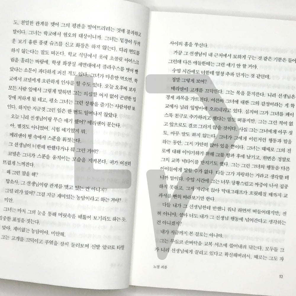 Normal People 노멀 피플 - Life Pattern Korea