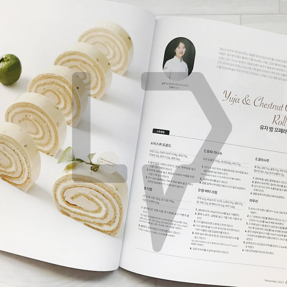 Patissier Magazine 파티시에 2023-11 (425)