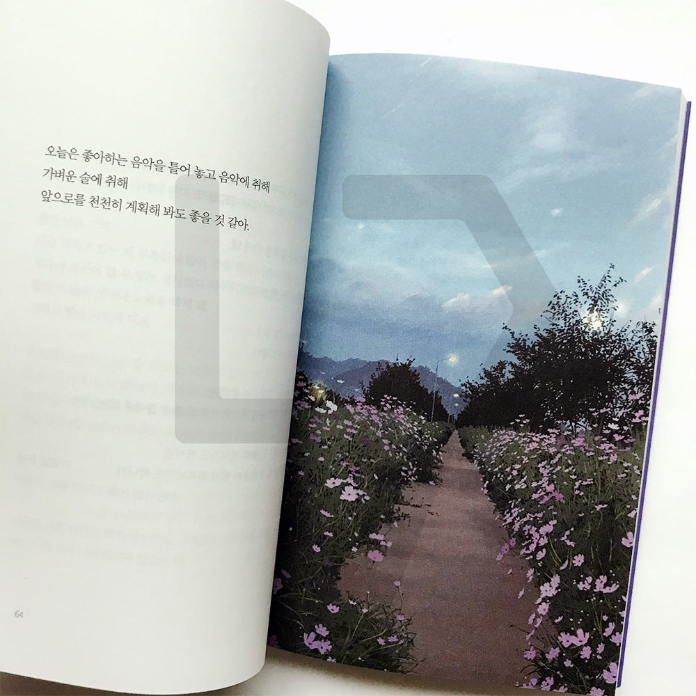 I Pretended I Was Okay When I Wasn't 괜찮지 않은데 괜찮은 척했다 - Life Pattern Korea