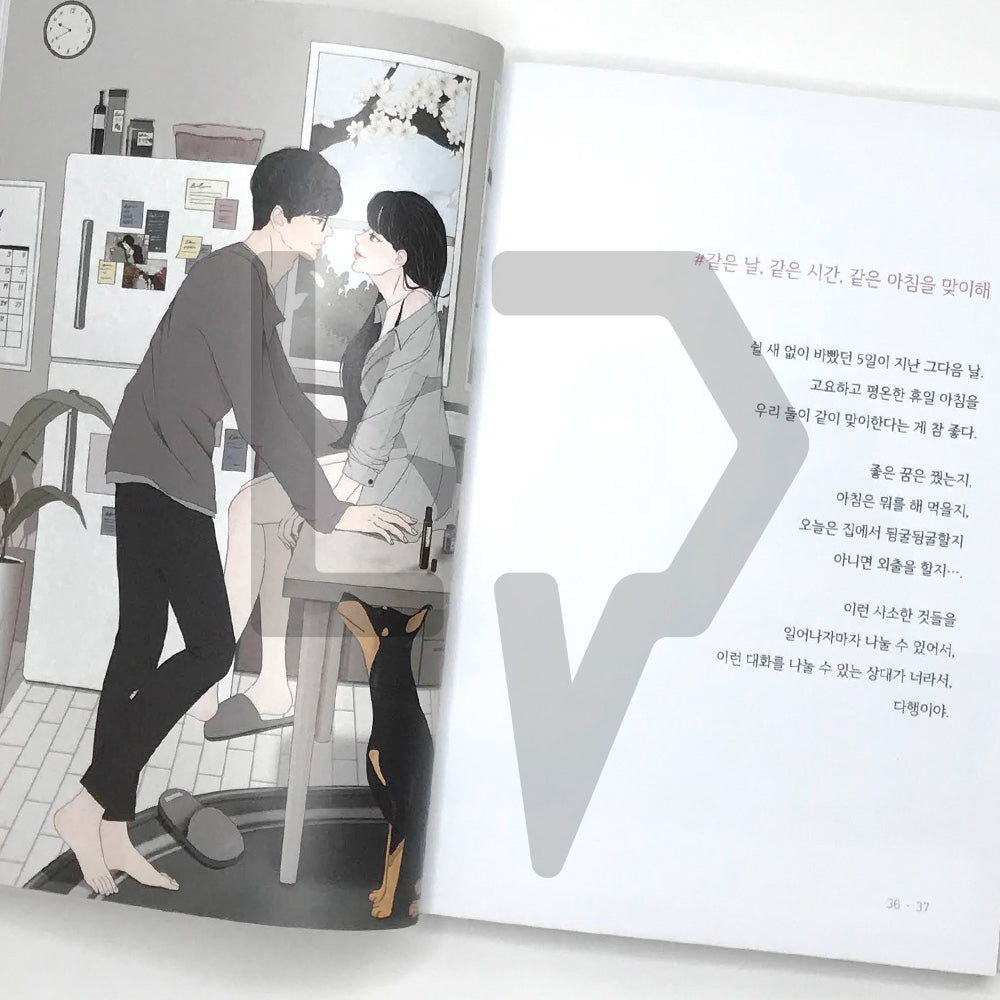 You, who makes me happy just by looking at 바라만 봐도 좋은 너를 - Life Pattern Korea