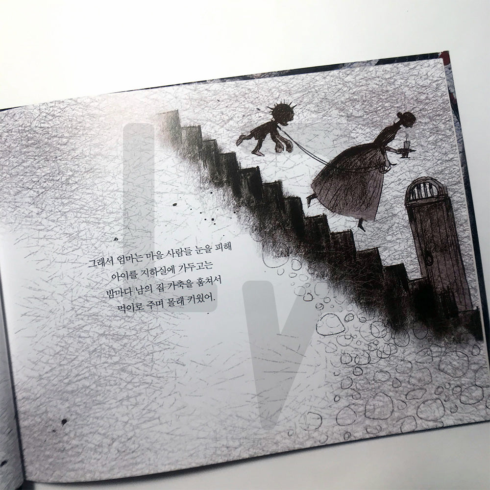 Zombie Kid 좀비 아이 - Life Pattern Korea